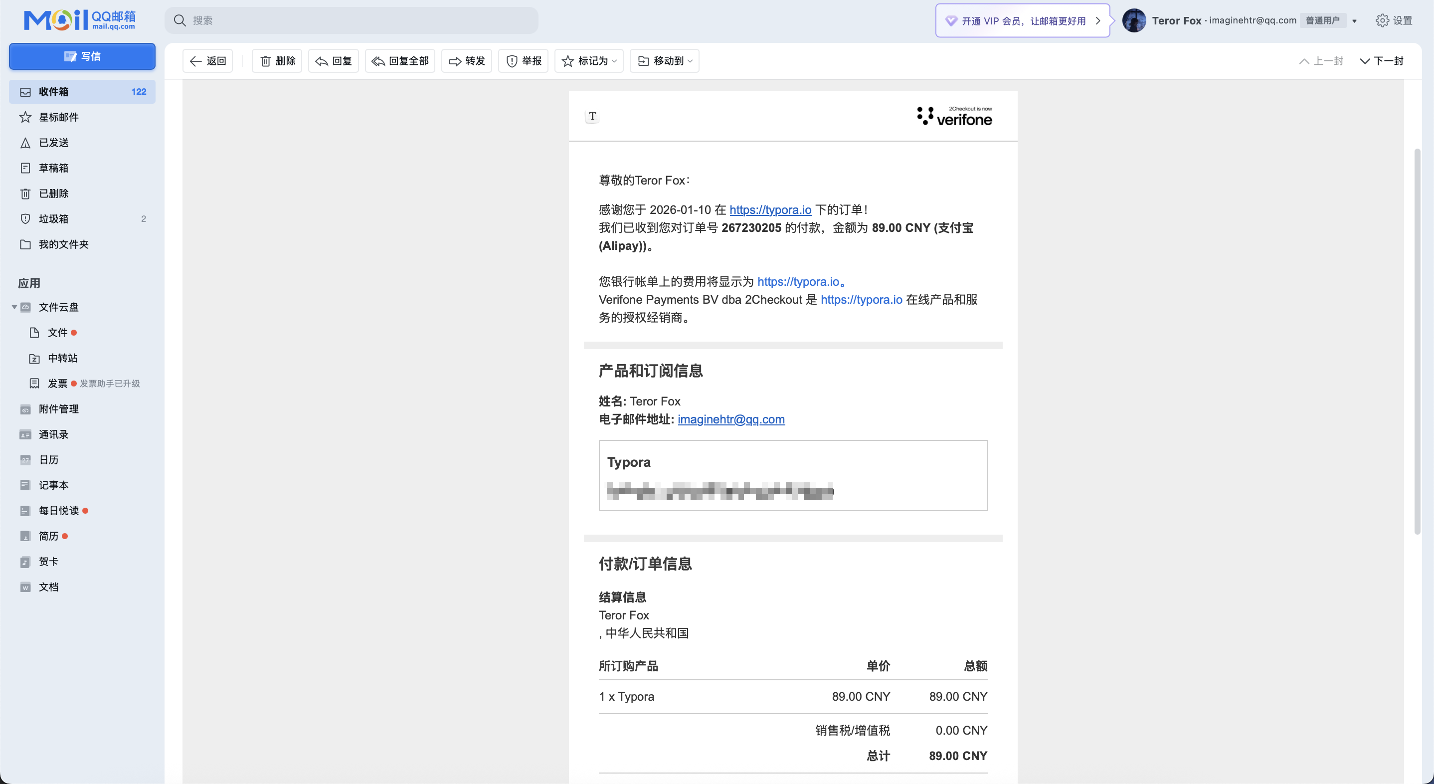 Snipaste_2026-01-10_16-59-31